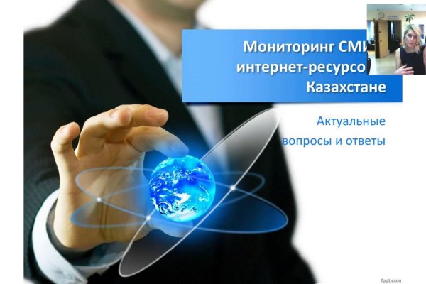 Восстановить аккаунт кракен