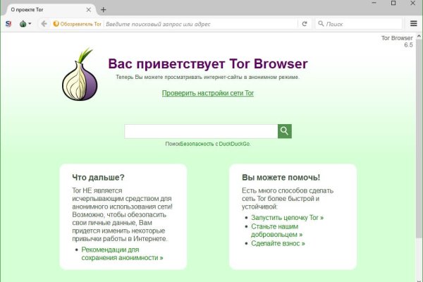 Kraken официальный сайт ссылка через tor